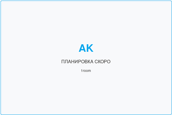 1-комнатная — AK Kirov Ялта