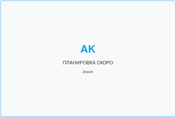 2-комнатная — 60–80 м²