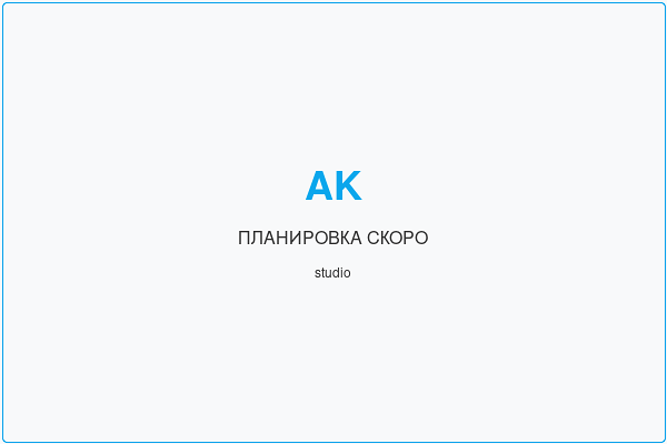 Студия — 28–38 м²